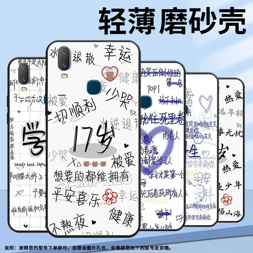 适用vivoY71s手机壳理科生Y3s简约Y71软壳V1818T商务Y81viviY75s保护套V1813T全包边Y91C潮流Y95磨砂壳