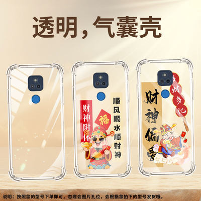 适用MotoGPlay2023气囊壳MotorolaGStylus2025四角防摔GPlay手机壳摩托罗拉GPlay2021财神附体个性保护套
