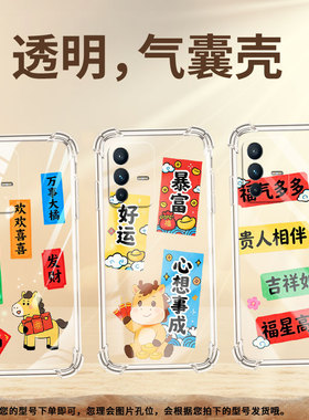 适用vivoV20Pro手机气囊壳男女款viv0V29e手机壳日进斗金四角防摔viviV15全包边vivoV25e商务时尚保护套