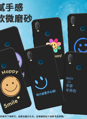 适用vivoy3标准版手机壳y91/y89/y73水蓝色y93s轻薄y83保护套y81全包边y90国际版耐磨y79太阳花y97后指纹版