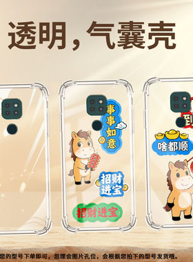 适用MotoG10Power手机气囊壳事事如意MotoG9play四角防摔MotorolaG9潮流摩托罗拉G10手机壳时尚保护套