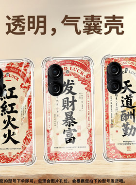 适用华硕ROG2手机壳ZenFone10防摔华硕Zenfone9生意兴隆华硕ZenFone8气囊壳华硕ROG游戏手机3潮流保护套