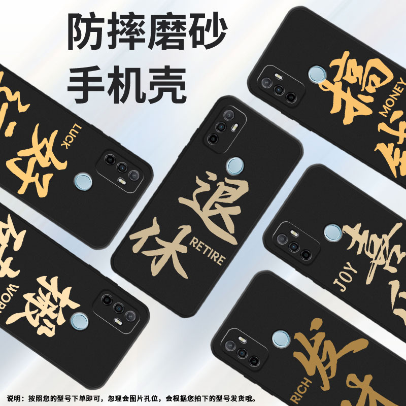 适用oppoa1手机壳a92020/a9/a15搞钱a16中国风a3耐磨a12商务a52020国潮a11耐脏a8创意PHS110软壳RETIRE硅胶