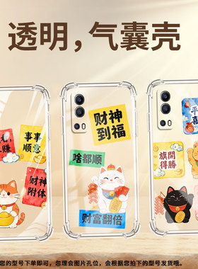 适用vivoY73t气囊手机壳中国风viv0Y78四角防摔vivoY72t全包边viviY78t1手机壳潮流平安喜乐商务保护套