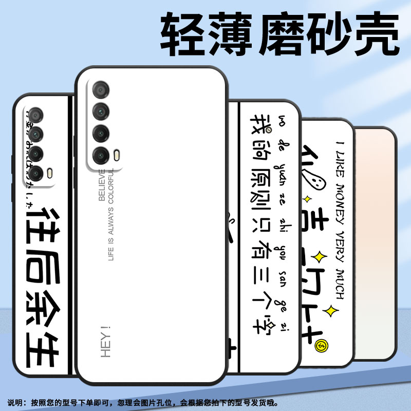 适用华为Psmart2019手机壳PPA-LX1超薄PsmartZ全包边HUAWEIY7磨砂壳MED-LX9高级感Y8P看心情Y6s保护套