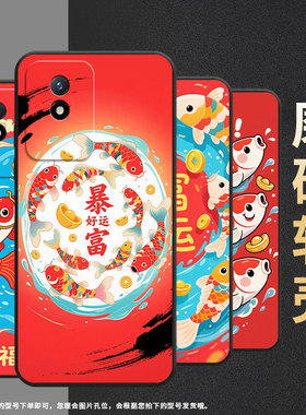 适用vivoy5s手机壳y02防摔v2254时尚y02s全包边viviy03保护套v1934a不掉色y9s高级感好运锦鲤男女款软壳