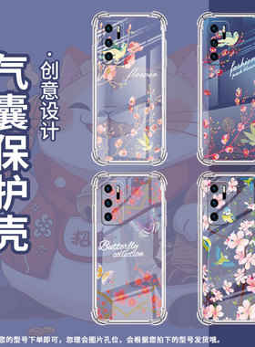适用华为P20手机壳华为P40LiteE全包边HUAWEIP20Lite2019树枝花鸟鼎桥P50气囊壳华为P40Lite4G男女保护套