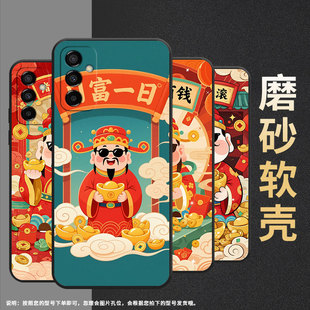 适用三星M02手机壳M04诸事庇佑SM M145F黑色M20硅胶M21保护套 M105F全包边samsungM12磨砂壳M23防摔爆SM