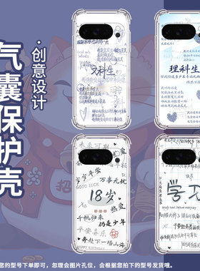 适用谷歌Pixel4A手机壳Pixel5A防摔学习气囊壳Pixel10男女款Pixel10Pro硅胶Pixel10ProXL商务保护套
