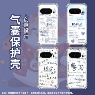 适用谷歌Pixel4A手机壳Pixel5A防摔学习气囊壳Pixel10男女款Pixel10Pro硅胶Pixel10ProXL商务保护套