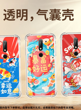 适用诺基亚X6气囊手机壳全包边四角防摔手机壳高级感商务锦鲤诺基亚X6男女款时尚NokiaX6潮流保护套
