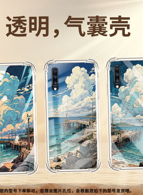 适用三星A9StarLite手机壳GalaxyA8s海边码头三星A9气囊壳三星A9s男女款SamsungA20商务硅胶防摔保护套
