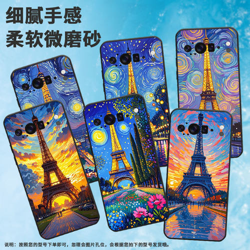 适用谷歌Pixel9ProXL手机壳超薄GGX8B全包边梵高风格Pixel9ProXL防摔GZC4K个性GQ57S保护套高级感磨砂壳