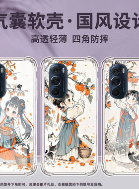 适用MotoEdge20Pro手机壳EdgeS30冠军版兰寿金鱼摩托罗拉EdgeX30气囊壳MotorolaEdge30防摔S50硅胶保护套