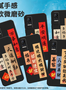 适用小米civi手机壳civi2/civi1s/civi4pro保护套civi5高级感mix4财pocox7多福多财多平安civi3个性note10