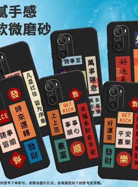 适用小米pocof3手机壳pocof6pro/pocof5pro/pocof7pro吉祥如意pocof3gt简约pocof4保护套pocoft永远快乐乐福