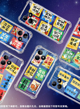 适用realmec11手机壳c30s超薄rmx2180纯黑色c75防摔财运连连真我c20软壳rmx3261保护套c25高级硅胶男女款