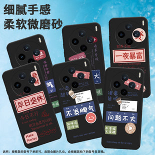 适用vivoy04手机壳v50lite/y29/y39情侣v30e问题不大y300i笑脸y37c高级感y19心态超好x200s卡通 V2458A男女款