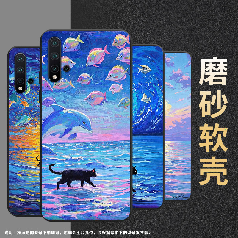 适用华为nova5手机壳时尚nova2Lite磨砂壳华为nova5E商务潮流nova8se防摔油画海面高级感MLA-L03保护套