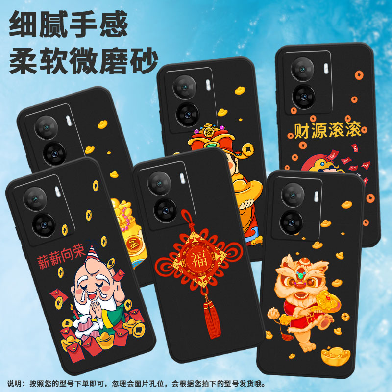 适用iqooz1手机壳z10x/z8/z9中国风z7平安结z3中国结z644w国际版福福平安z5高级感z6pro耐脏V1986A新款潮流