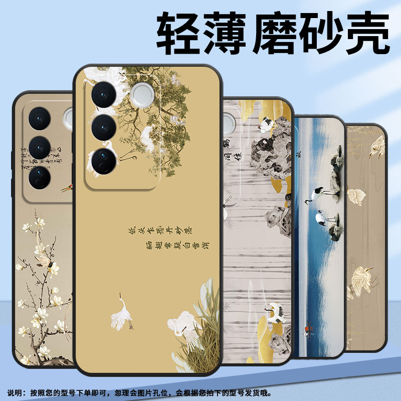 适用vivos12pro手机壳t2pro/s17/s18新款s15pro竹林风景s19pro防摔nex3磨砂s20pro简约s16男女款V2163A中国风