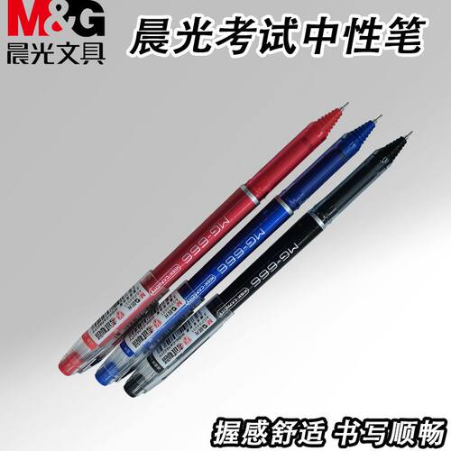 晨光学生专用黑红蓝AGPB4501学习办公考试0.5全针管考试笔中性笔