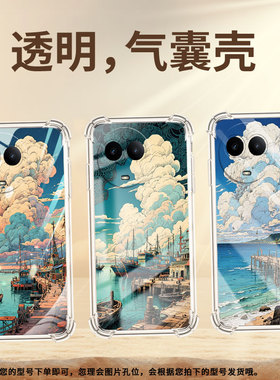 适用RealmeC53气囊手机壳中国风RealmeC55高级感真我C63手机壳海边码头四角防摔RealmeC65男女款保护套