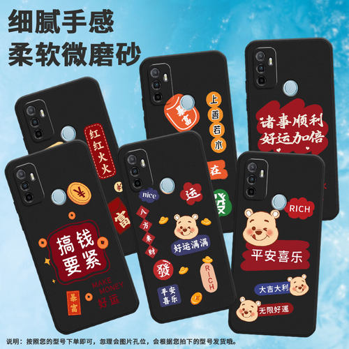 适用oppoa1手机壳a92020/a8/a5无限好运a16个性a12创意a52020卡通a15萌熊表情a3国潮a9耐磨PHS110好运发富有