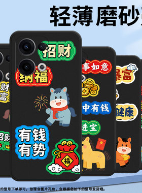 适用opporeno11f手机壳reno12f/reno13f硅胶0pp0reno13超薄防摔心想事成findx8高级cph2603商务5g保护套