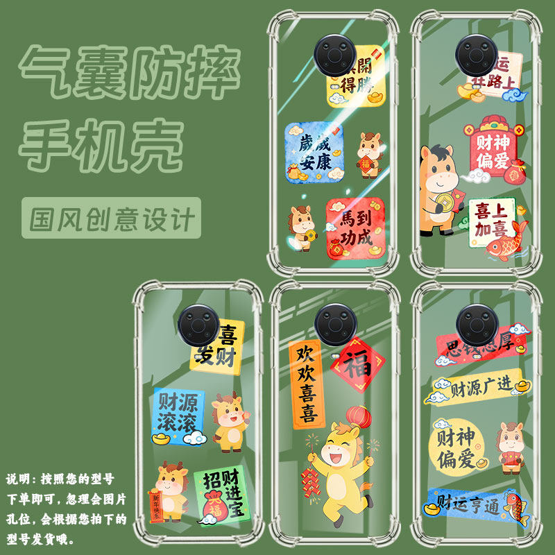 适用诺基亚G60气囊手机壳诺基亚G20中国风诺基亚G50四角防摔NokiaG42财神偏爱手机壳TA-1479高级感保护套