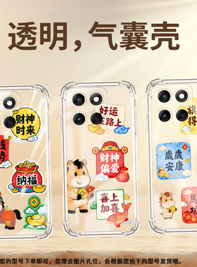 适用MotoG55气囊壳摩托罗拉Edge60Stylus手机壳高级感MotorolaG62四角防摔MotoX70Air中国风欢欢喜喜保护套