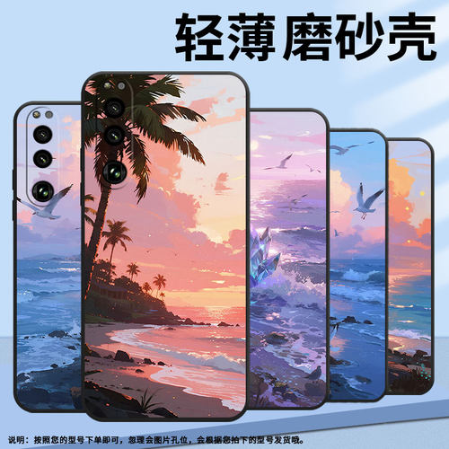适用索尼XPeria5III手机壳XQCQ62B-GC珊瑚色晚霞SonyXPeria1III软壳XPeria10III商务SO-52B硅胶5IV保护套