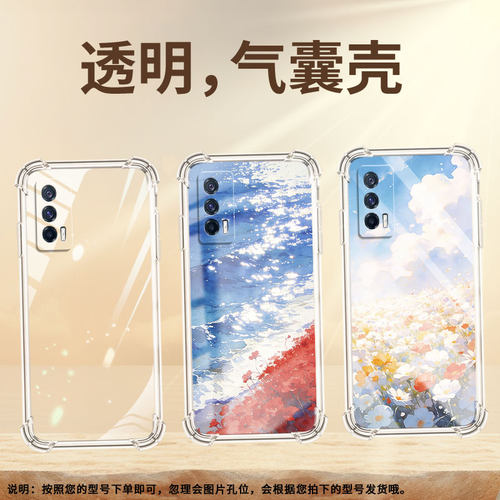 适用iqoo7传奇版气囊壳iqoo7四角防摔爱酷neo855竞速版红色花海手机壳iqoo8全包边商务v1936al潮流保护套