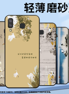 适用三星c7手机壳a6s/a41/j4prime飞鹤a21s水墨书法a750全包边m11欧版高级感a9star竹林风景a3core磨砂情侣