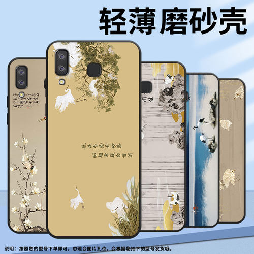 适用三星c7手机壳a6s/a41/j4prime飞鹤a21s水墨书法a750全包边m11欧版高级感a9star竹林风景a3core磨砂情侣