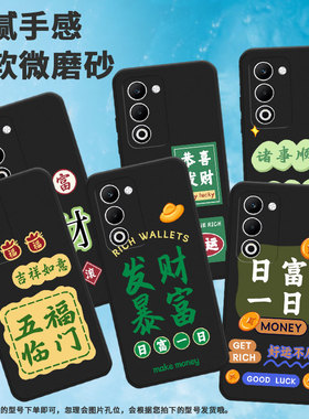 适用oppoa55g国际版手机壳a5/reno14/reno13pro耐脏a5x国际版makemoneyk12s保护套r7s财源滚滚f29诸事顺遂富