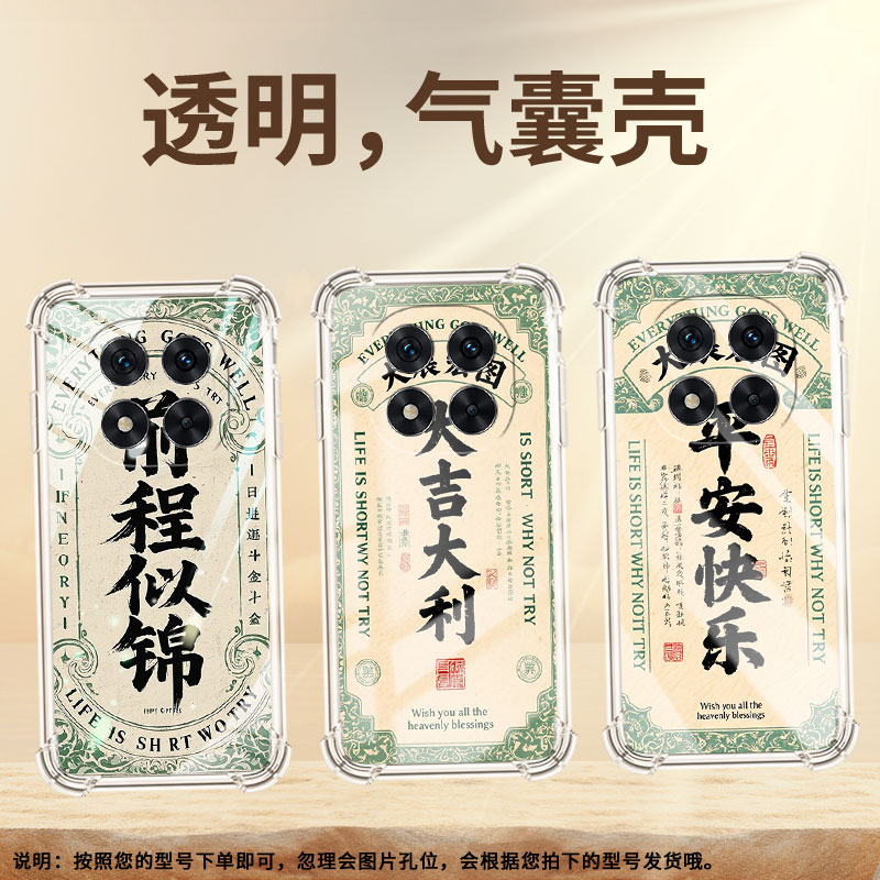 适用红米Note14Pro4G手机壳RedmiNote14Pro/+气囊壳Note14Pro前程似锦红米Note13Pro+四角防摔小米保护套