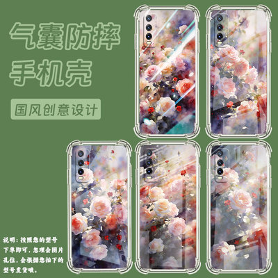 适用vivoy30标准版手机气囊壳朦胧蔷薇花viv0y30活力版四角防摔vivoy55男女款viviy55s国外版全包边保护套