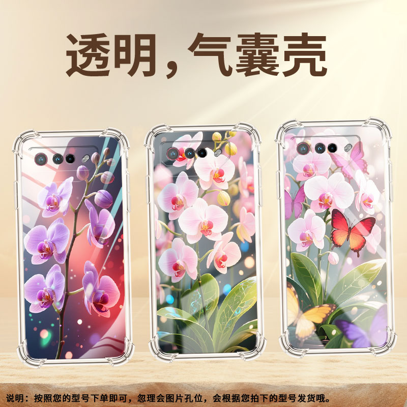 适用华硕ROG7手机气囊壳蝴蝶兰四角防摔ROG5Ultimate手机壳ASUSROG9商务华硕ROG5Pro全包高级感保护套