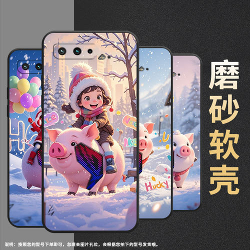 适用华硕ROG5手机壳可爱的棉服耐磨AsusROGPhone3磨砂壳华硕ROG5s全包边ZS676KS防摔ZS673KS个性硅胶保护套