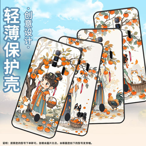 适用红魔5s手机壳NX651J超薄红魔5G/9Pro+摘柿子的姑娘！NubiaRedMagic6Pro磨砂壳红魔7硅胶NX709J防摔保护套
