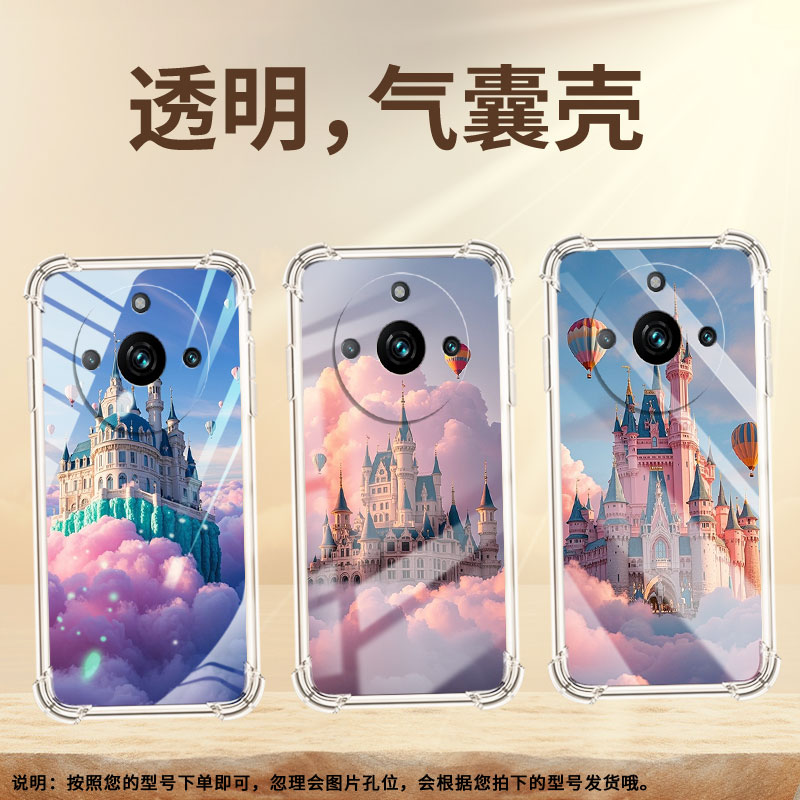 适用Realme12Pro至尊版手机壳真我GT6防摔11Pro+气囊壳城堡真我13Pro至尊版高级感10Pro硅胶保护套