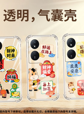 适用荣耀300气囊壳中国风Honor80GT手机壳硅胶荣耀70Lite思钱想厚四角防摔荣耀90smart男女高级感保护套