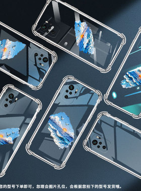 适用红米Note11ProPlus气囊手机壳Note10手机壳RedmiNote11SE四角防摔红米Note12潮流版海面落日保护套
