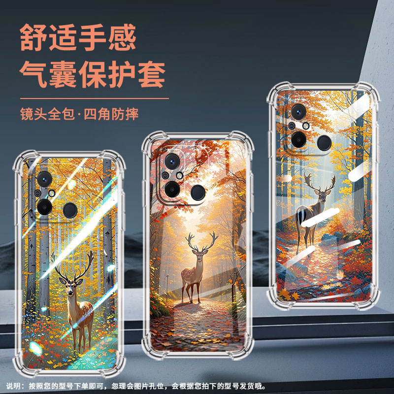 适用红米11A手机壳红米14R全包边红米14C梅花鹿红米13R气囊壳红米13C商务潮流时尚高级感防摔保护套