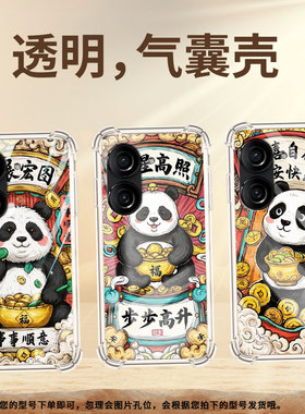 适用华硕ROG游戏手机2手机壳ROG3防摔华硕ZenFone8商务福星高照华硕Zenfone9气囊壳ASUSZenFone10保护套