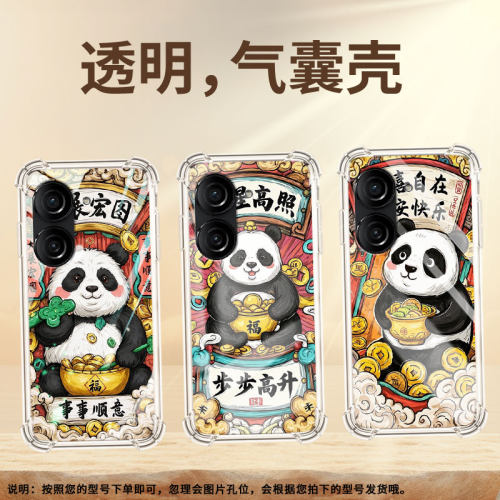 适用华硕ROG游戏手机2手机壳ROG3防摔华硕ZenFone8商务福星高照华硕Zenfone9气囊壳ASUSZenFone10保护套