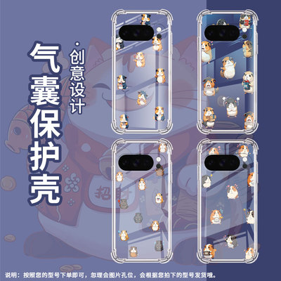 适用谷歌GooglePixel10Pro手机壳10ProXL防摔Q版豚鼠气囊壳Pixel3AXL男女款Pixel4A硅胶Pixel4A5G保护套