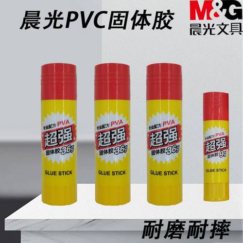 晨光幼儿园学生手工超强大容量胶用9g固体胶ASG97153超粘固体胶棒