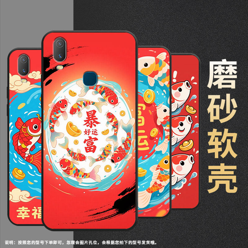 适用vivoy71s手机壳如意锦鲤y3s简约y71软壳v1818t商务y81viviy75s保护套v1813t全包边y91c潮流y95磨砂壳